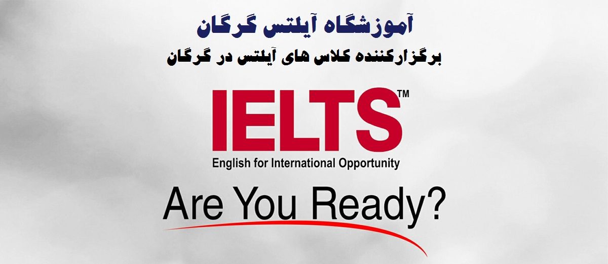 کلاس آیلتس جنرال در گرگان